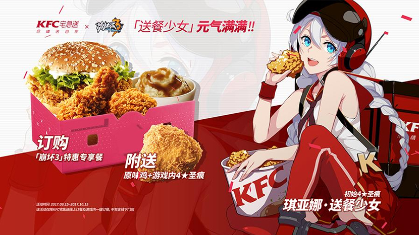 餐饮行业的营销新秘诀——游戏IP联动